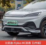 Bodykit BYD Atto 3